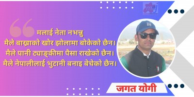 मलाई नेता नभन्नु !